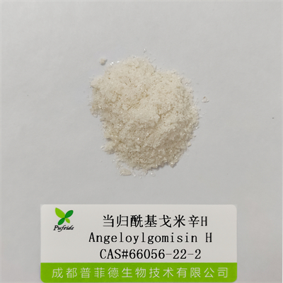 當(dāng)歸?；昝仔罤|66056-22-2