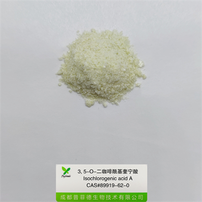 3、5-O-二咖啡?？鼘幩醸89919-62-0