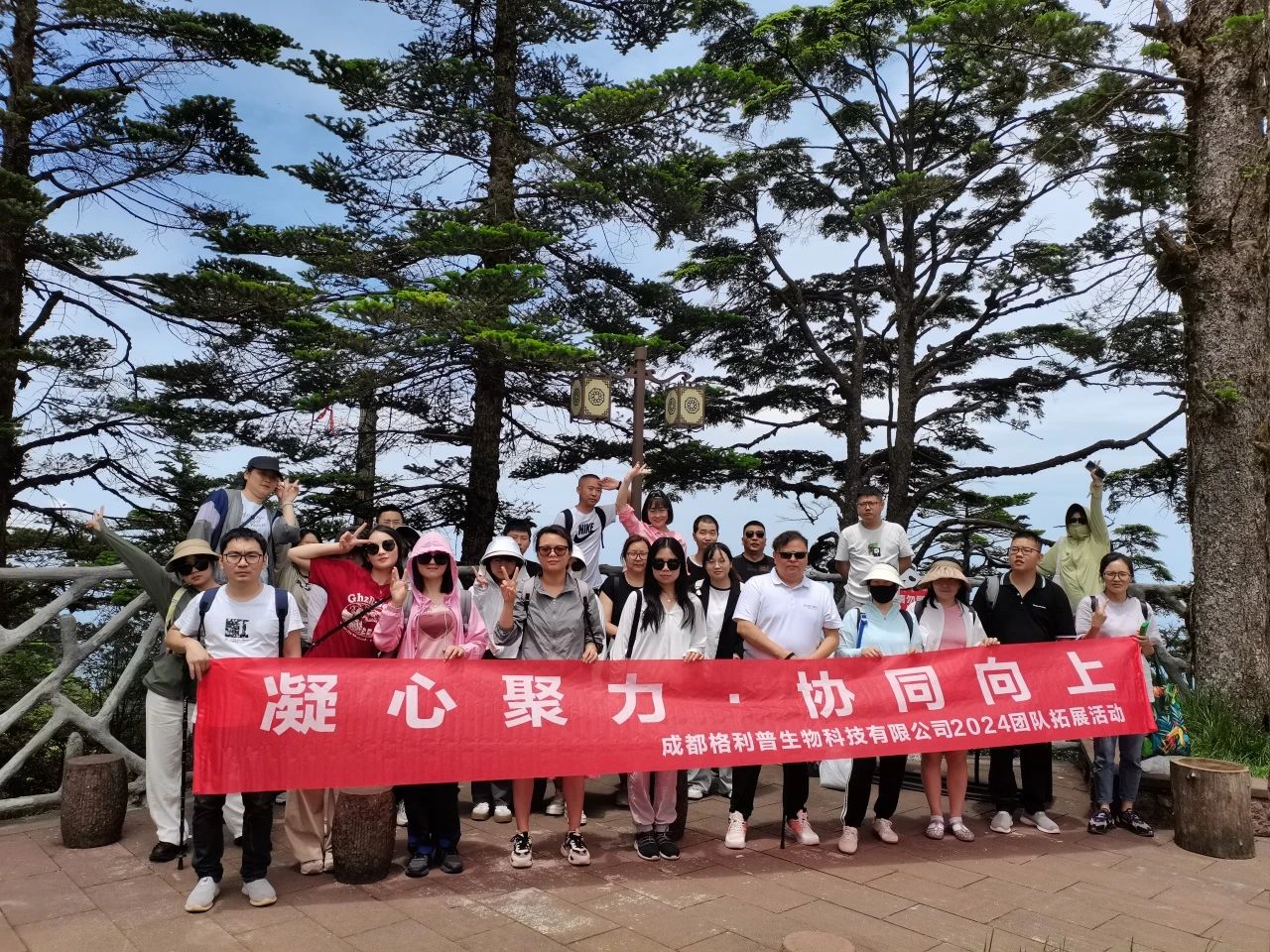 格利普 | 瓦屋山徒步之旅，HAPPY ENDING！