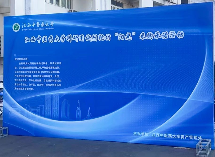 普菲德 | 相約江西中醫(yī)大第二屆科研試劑耗材現(xiàn)場(chǎng)推廣交流會(huì)！